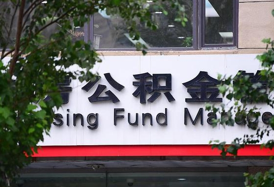 公积金基数8000每月扣多少-仙桃公积金代办平台